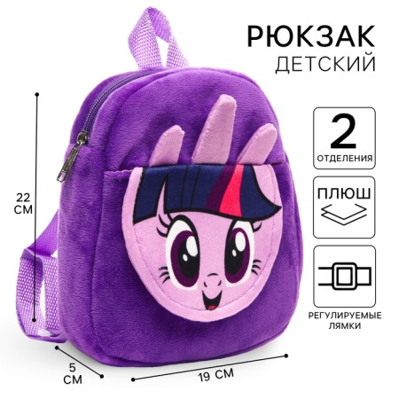 Blue backpack on a zipper, with a pocket, 19x22 cm "Spark", My Little Pony
