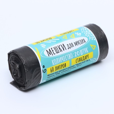 Garbage bags in the roll "Upakland" 60 l, black, PND, thickness 15 μm, 20 pcs