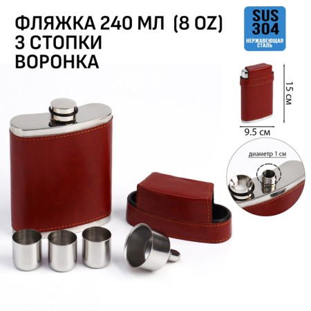 Flaw for alcohol and water, stainless steel, cover, 240 ml, 8 oz, 3 piles and funnels