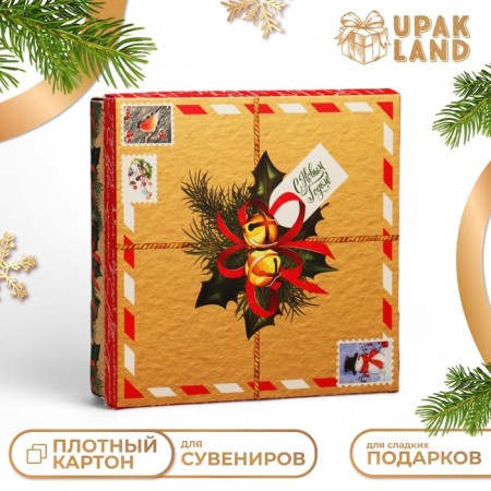 The box is folding, the cover is a "New Year gift" 20 x 20 x 6 cm