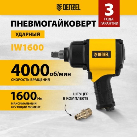 Denzel IW1600 57489, 3/4, 4000 rpm, 1600 Nm