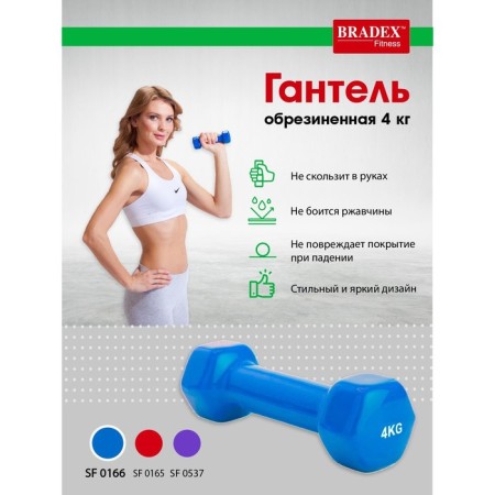 Rubberized dumbbells Bradex SF 0166, blue, 4 kg-3
