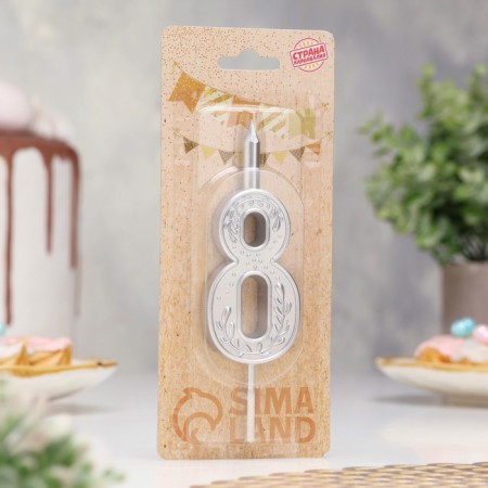 Candle for the Silver Pattern cake, number "8"-1