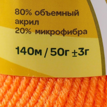 Yarn "Children's Fun" 20% microfiber, 80% acrylic 140m/50g (035 orange)-3