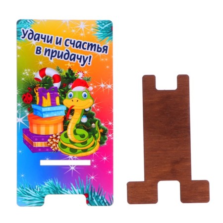 Подставка под телефон "Удачи и счастья в придачу!" символ года, подароки-3