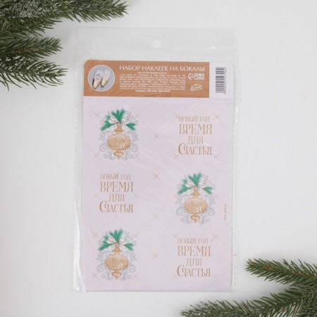 New Year's stickers on the glasses "Time for happiness", set 6 pcs-4