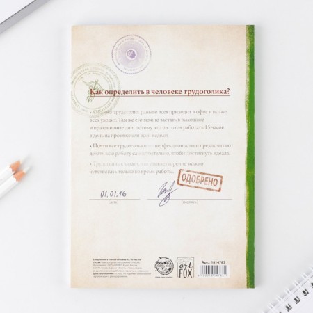 Diary "Certificate of workaholics", A5, 80 sheets-3