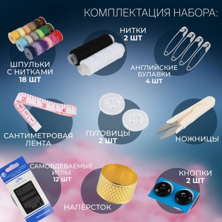 Sewing set, 43 items, in two -tier boxing, 15.5 × 6 cm, color mix-1