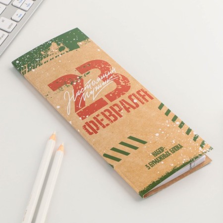 Stickers with tear -off sheets, 30l in the postcard "From February 23"-1