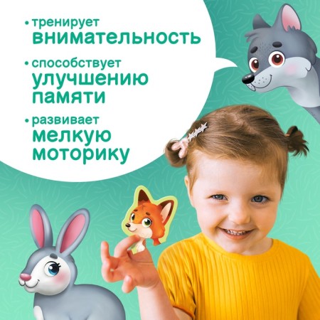 Maxi - puzzles "Forest animals", 7 puzzles, 21 elements-5