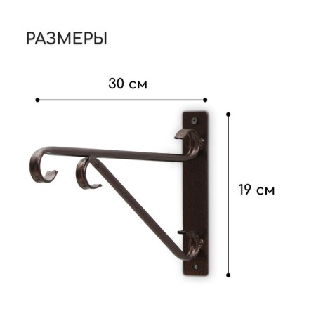 Kashpo bracket, 30 cm, metal, "pipe"-1