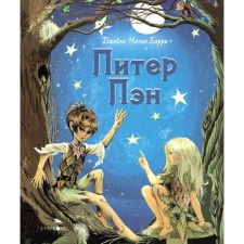 Peter Pan. Barry J.M.