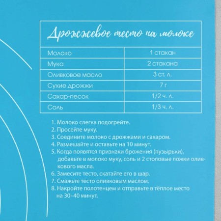 Silicone rug for baking "Pizza dough", 50 x 40 cm, blue color-2