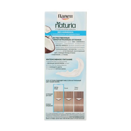 Hair dye Palette Naturia ash blond 10-1, 110 ml-3