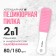 Solomeya pedicure saw “Pink quartz”, 80/150 grit