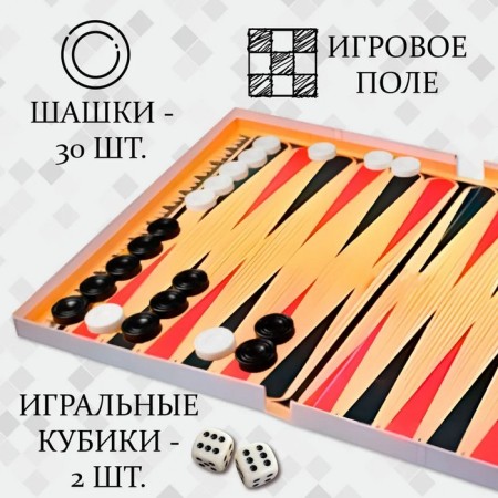 Classic tables "Classes-nards" games-1