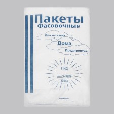 A set of packages of packing 24 x 37 cm, 8 microns, 600 pcs.