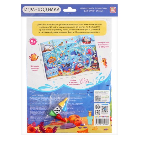 Board game "Sea", 5+-1