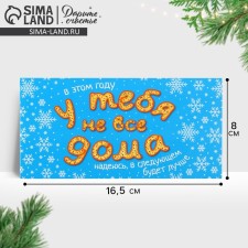 The envelope for the money 