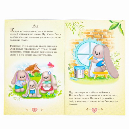 Книга «Зайки Li&Lu»-4