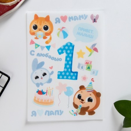 Konfinetta edible color pictures on waffle paper "Hello, baby", 1 sheet A5-1