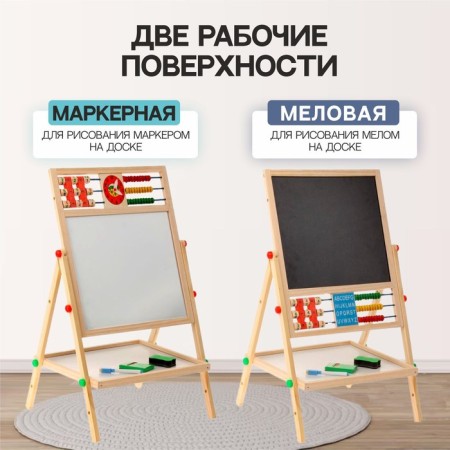 Magnetic board on the legs: marker, sponge and 5 colored crayons in the kit, work field - 29 × 32 cm-1