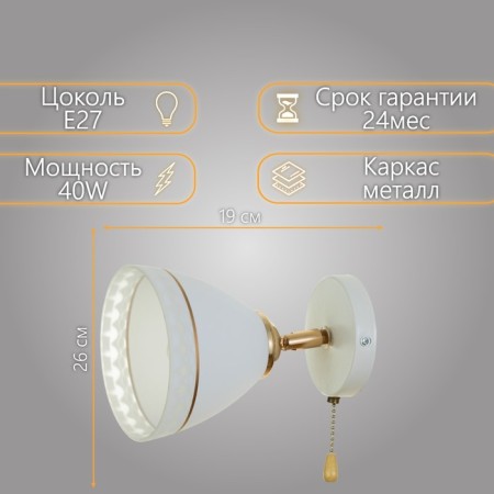 Bra 2729/1 E27 40W white-golden-1