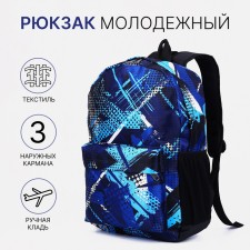 Рюкзак школьный из текстиля на молнии, наружный карман, цвет синий/голубой