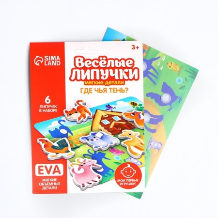 Velcro game "Where is the shadow?" With soft details-1