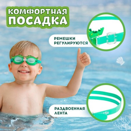 Glasses for swimming children's “on the wave” “crocodile”, bears-3