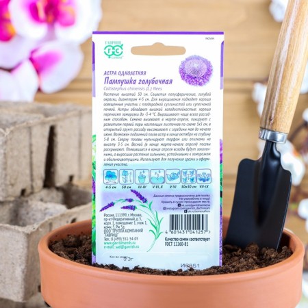 Flower seeds Astra Pampushka is blue, pomponal, o, 0.3 g-1