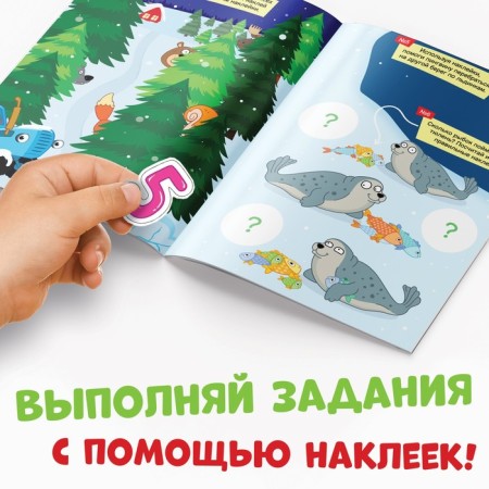 Book with stickers "Winter Adventure", A4, 12 pp., Blue tractor-2
