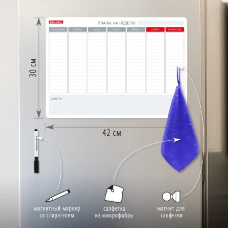 Planing for the refrigerator magnetic for a week 42 x 30 cm, Brauberg, with marker and salph-1