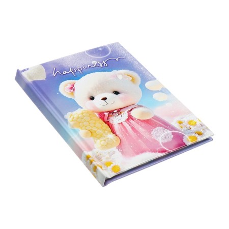 Gift notebook, 45 sheets, line, on the castle of the bear (16.3x12.7cm)