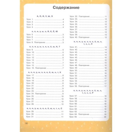350 best exercises for learning reading-1