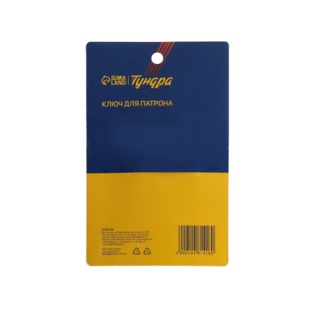 The key for the cartridge universal tundra, 6 - 13 mm-4