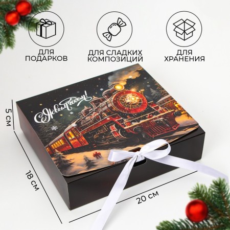 New Year. Gift New Year's folding, packaging, New Year's steam locomotive, 20 × 18 × 5 cm.