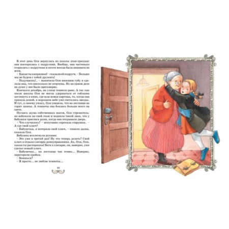 Kingdom of Crooked Mirrors. Gubarev V.G.-1