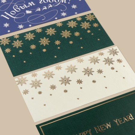 A set of gift envelopes "Happy New Year", 10 pieces, embossing, 22 x 11 cm, New Year-2
