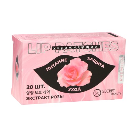 Lip patches with rose extract, set 20 pcs-4