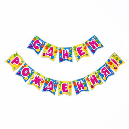 Girlyanda Paper "Happy Birthday"-1