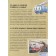 1000 Why and why. About useful cars. Khomich E.O.