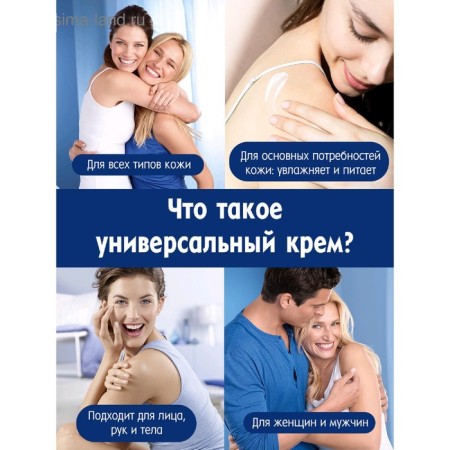 Intensive Moisturizer Nivea Soft, 100 ml-8
