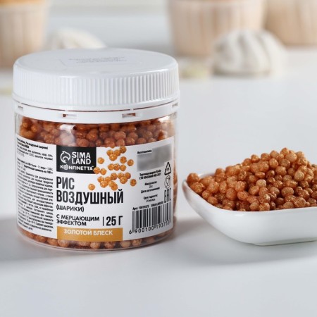Shiny “gold” rice balls for cupcakes and cakes, 25 g.-1