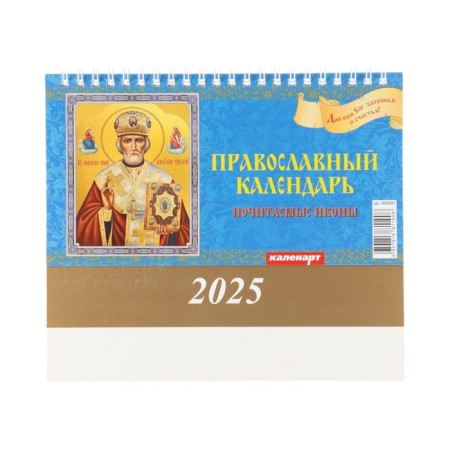 Desktop calendar, house "Orthodox calendar. Honored icons" 2025, 14 x 20 cm-2