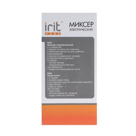 Mixer IRIT IR-5439, manual, 150 watts, 5 speeds, black-gray-7