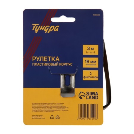 Tundra tile, plastic case, 2 latches, 3 m x 16 mm-5