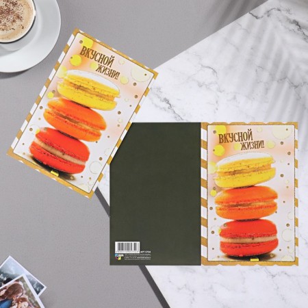 Postcard "Tasty Life!" A5-1