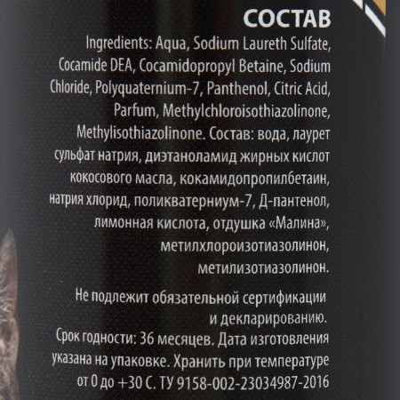 Contractor Contractor "Piggon Premium" for cats and dogs, with raspberry aroma, 250 ml-3