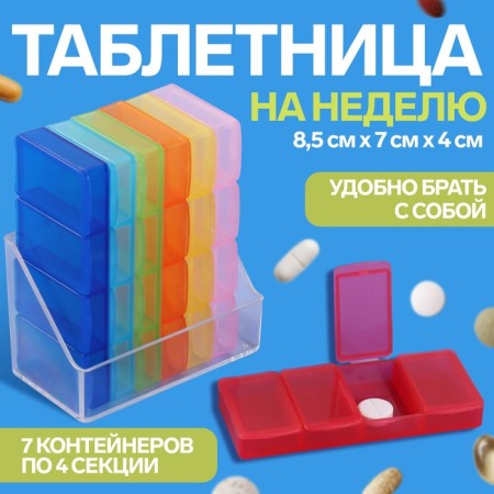 Airman - Organizer "Week", 7 containers of 4 sections, 8.5 × 7 × 4 cm, multi -colored